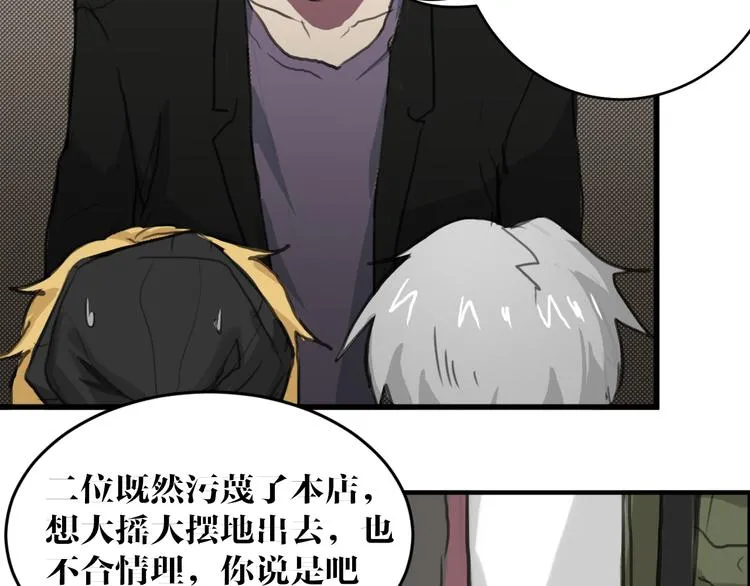 第4话 误入黑店 第34页