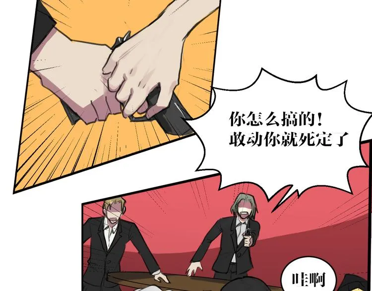 第4话 误入黑店 第38页