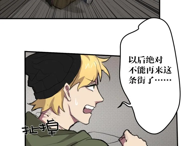 第4话 误入黑店 第40页
