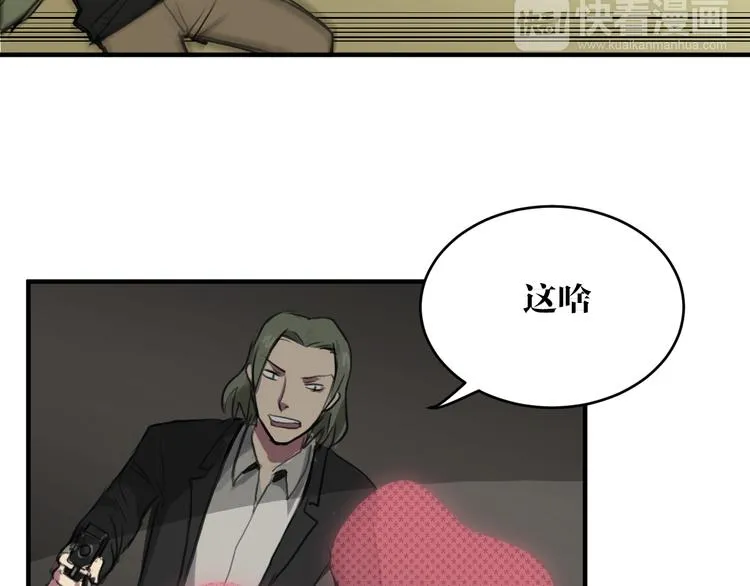 第4话 误入黑店 第42页