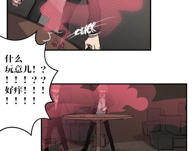 第4话 误入黑店 第43页