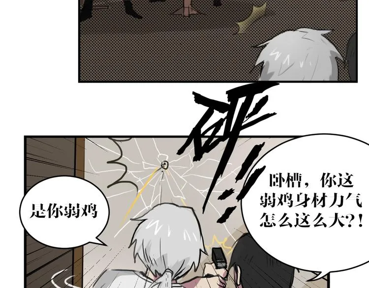 第4话 误入黑店 第44页
