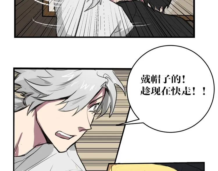 第4话 误入黑店 第45页