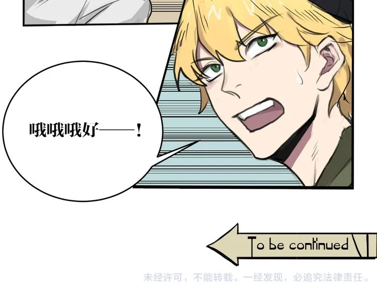 第4话 误入黑店 第46页