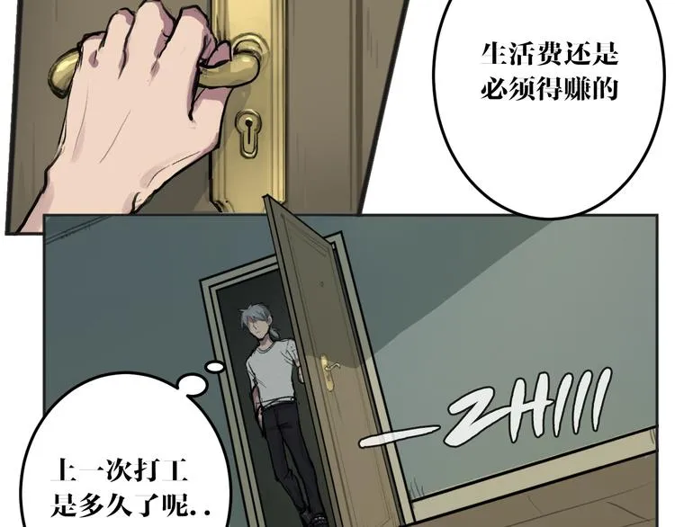 第3话 相遇 第13页