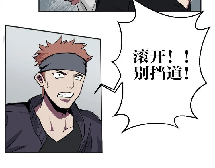 第3话 相遇 第31页