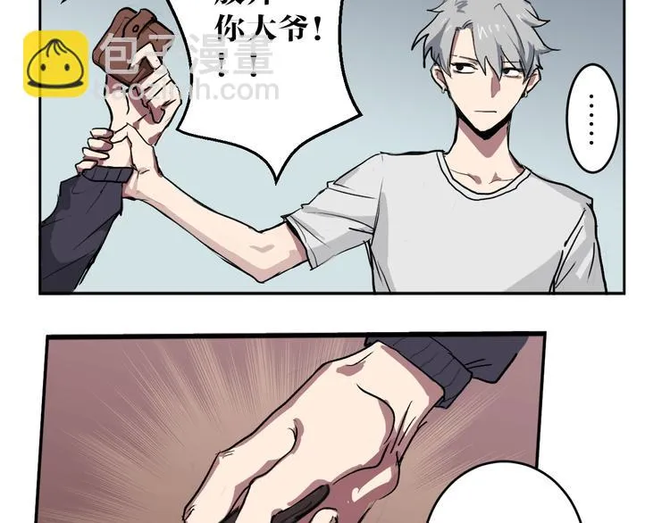 第3话 相遇 第39页