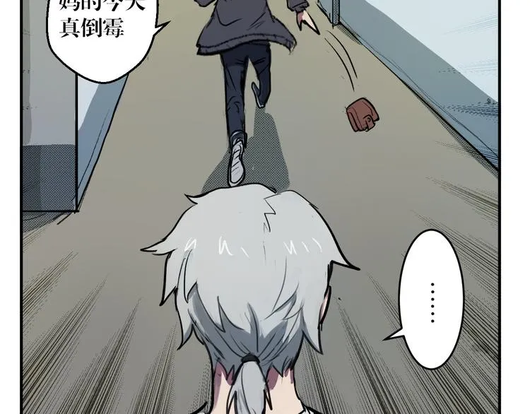 第3话 相遇 第46页