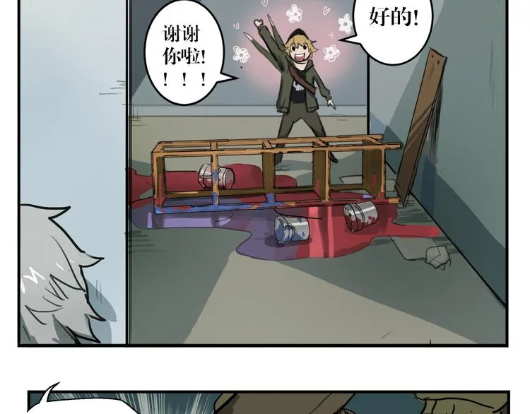 第3话 相遇 第49页