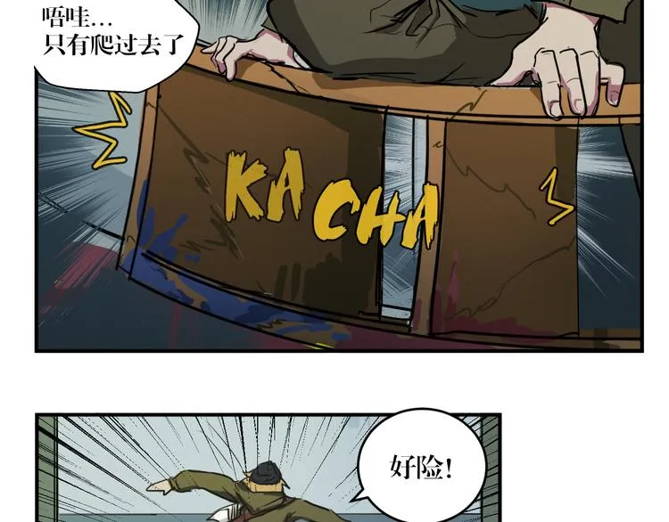 第3话 相遇 第50页