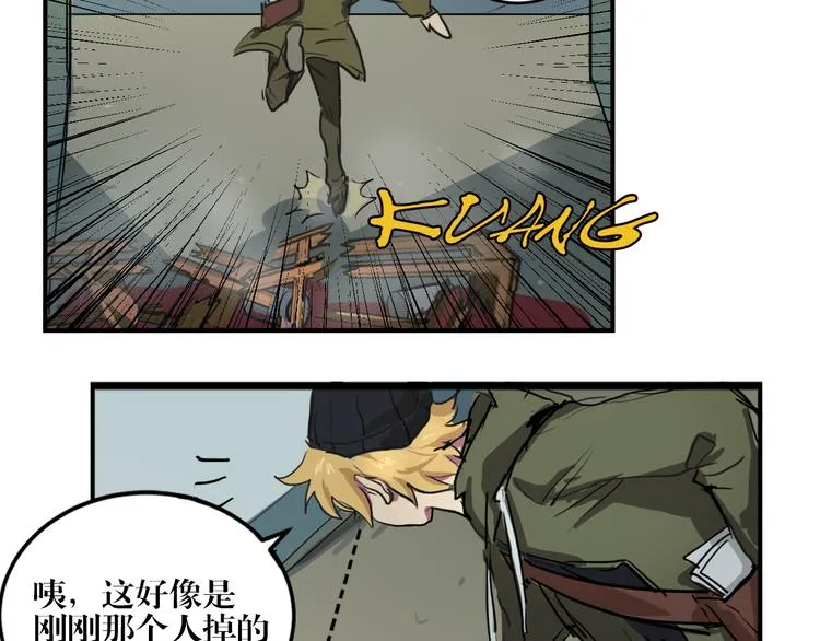 第3话 相遇 第51页