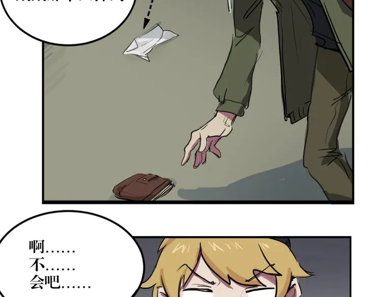 第3话 相遇 第52页