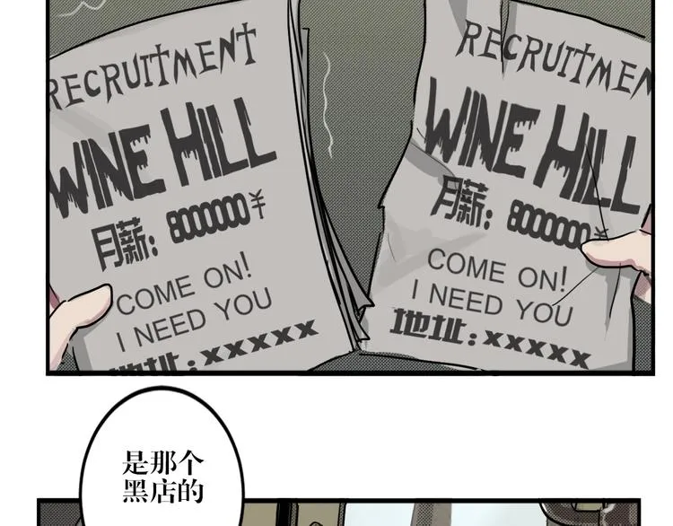 第3话 相遇 第54页