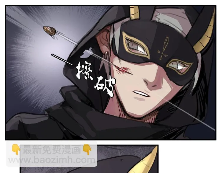 第2话 基因变种力量？ 第20页