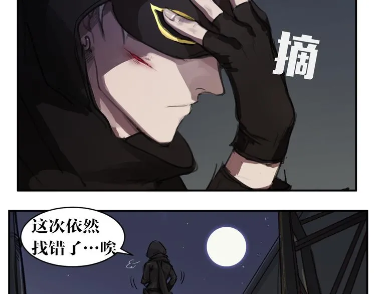 第2话 基因变种力量？ 第36页