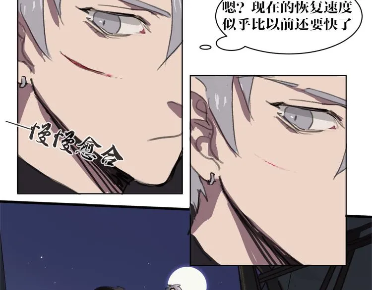 第2话 基因变种力量？ 第42页