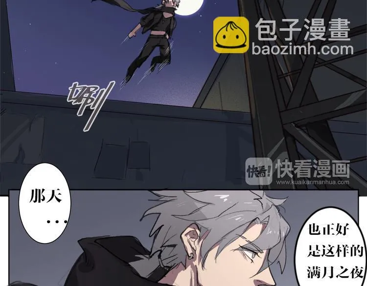 第2话 基因变种力量？ 第43页