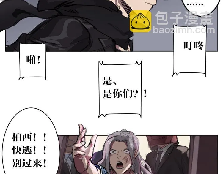 第2话 基因变种力量？ 第44页