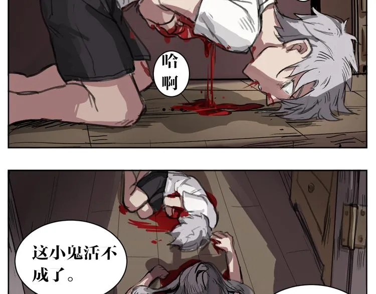 第2话 基因变种力量？ 第54页