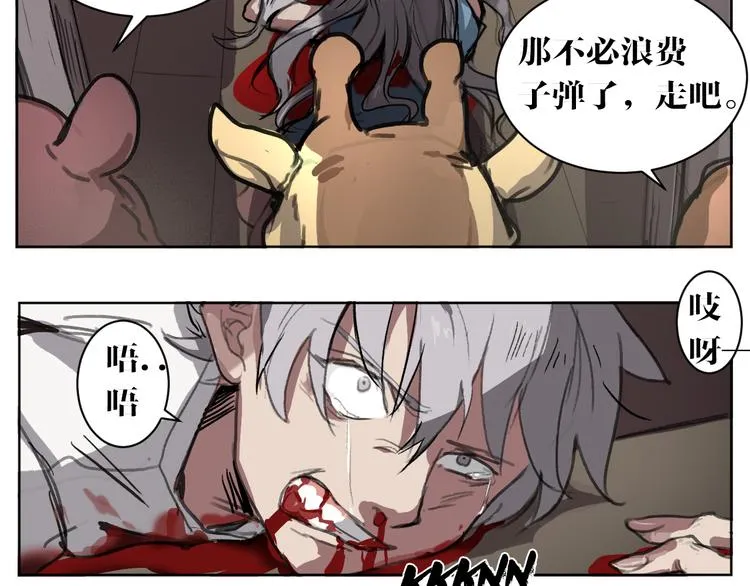第2话 基因变种力量？ 第55页