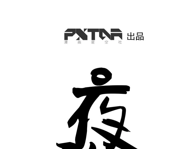 第1话 杀了这些该死的动物 第1页