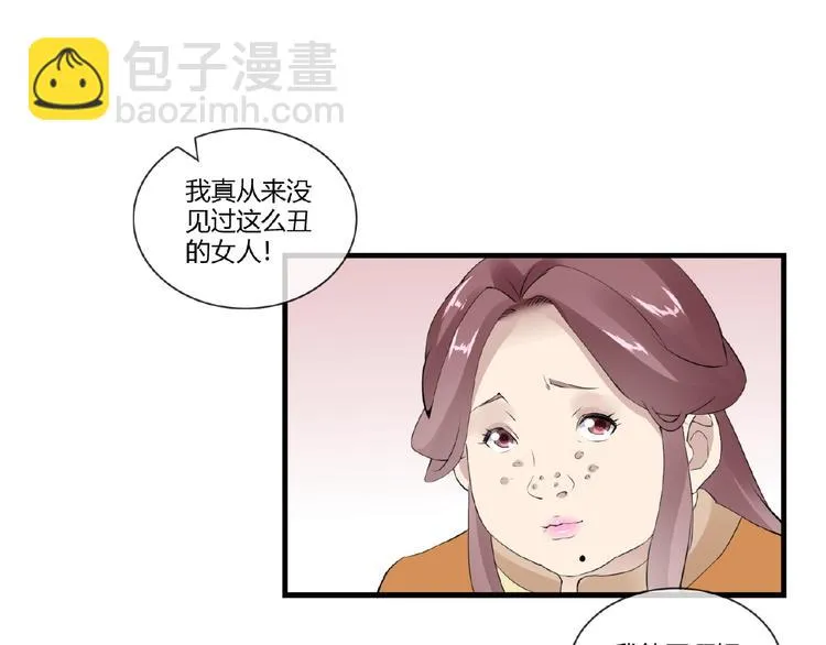 完结话 又是你！ 第4页