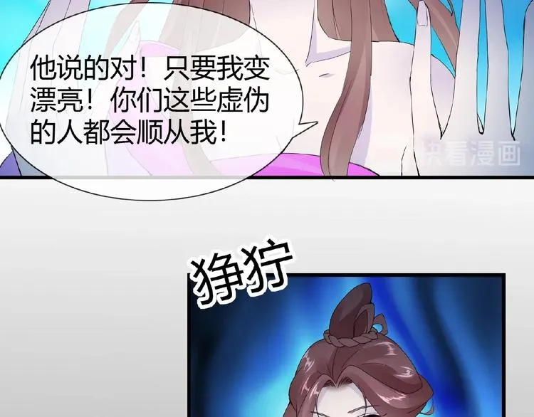 完结话 又是你！ 第8页