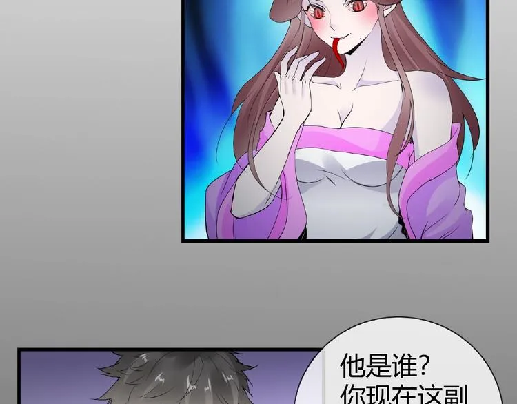 完结话 又是你！ 第9页