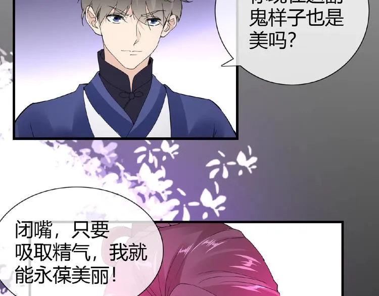 完结话 又是你！ 第10页
