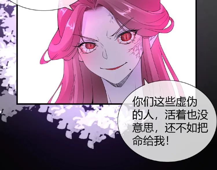 完结话 又是你！ 第11页