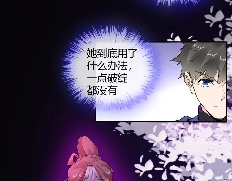 完结话 又是你！ 第16页