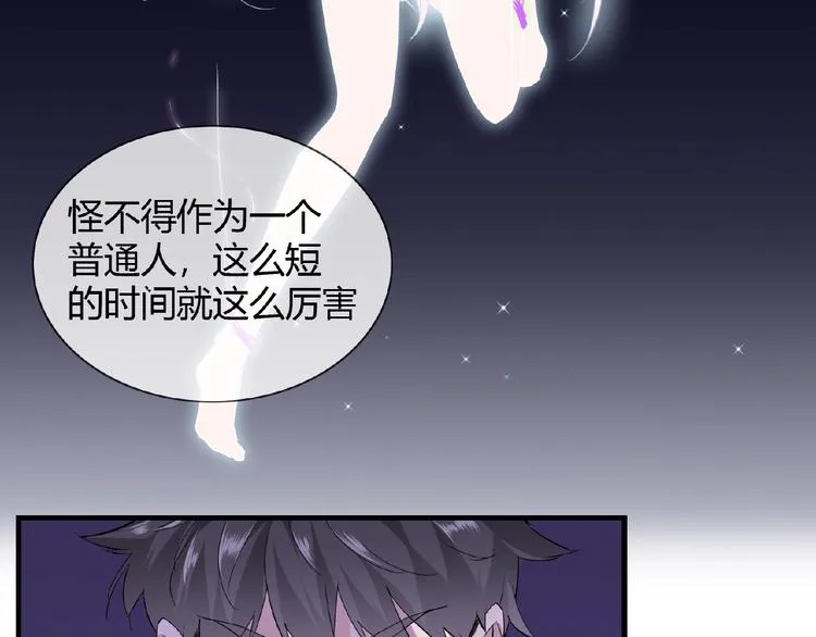 完结话 又是你！ 第23页