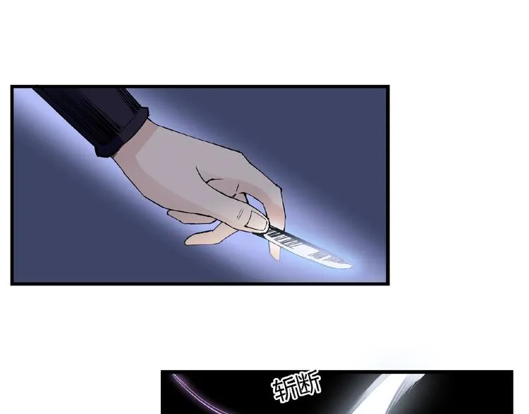 完结话 又是你！ 第26页