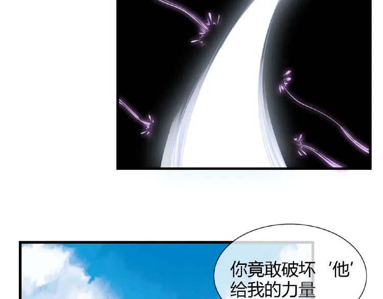 完结话 又是你！ 第27页
