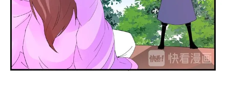 完结话 又是你！ 第39页