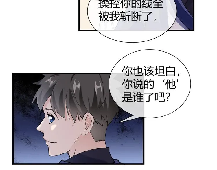 完结话 又是你！ 第41页