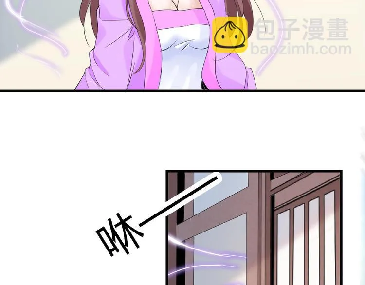 完结话 又是你！ 第43页