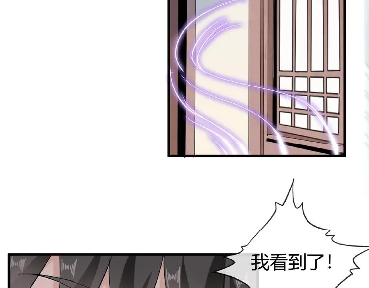 完结话 又是你！ 第44页