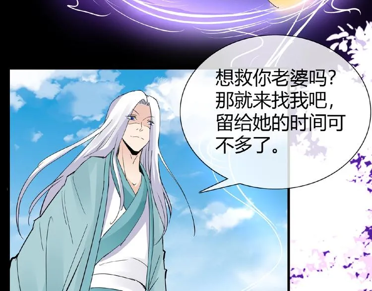 完结话 又是你！ 第65页