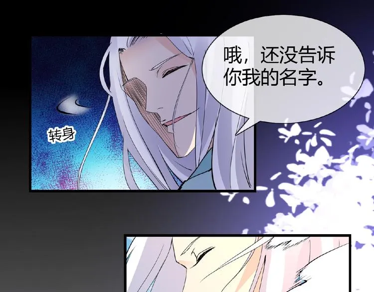 完结话 又是你！ 第67页