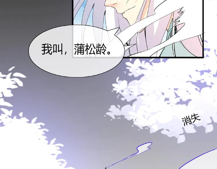 完结话 又是你！ 第68页