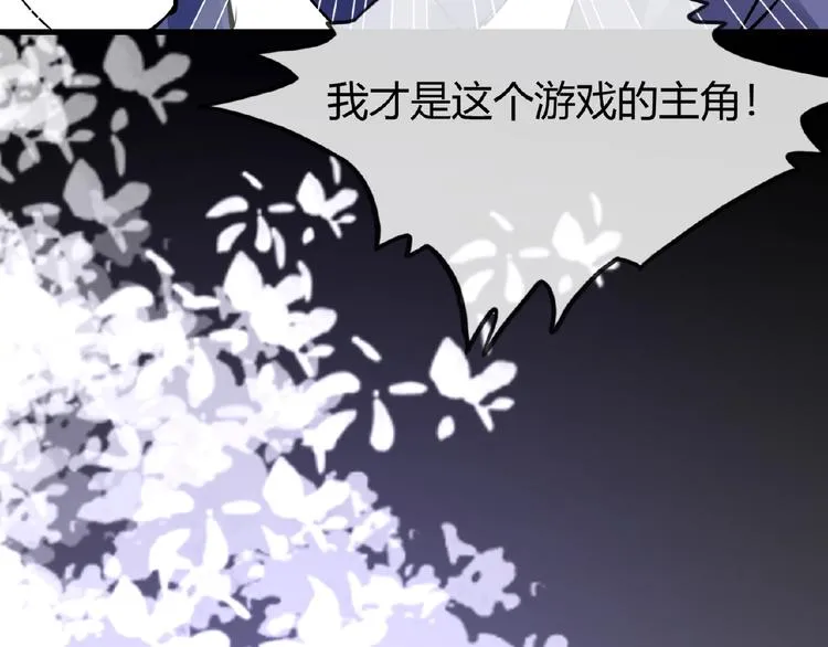 完结话 又是你！ 第72页