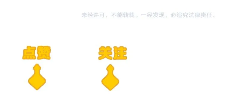 完结话 又是你！ 第76页