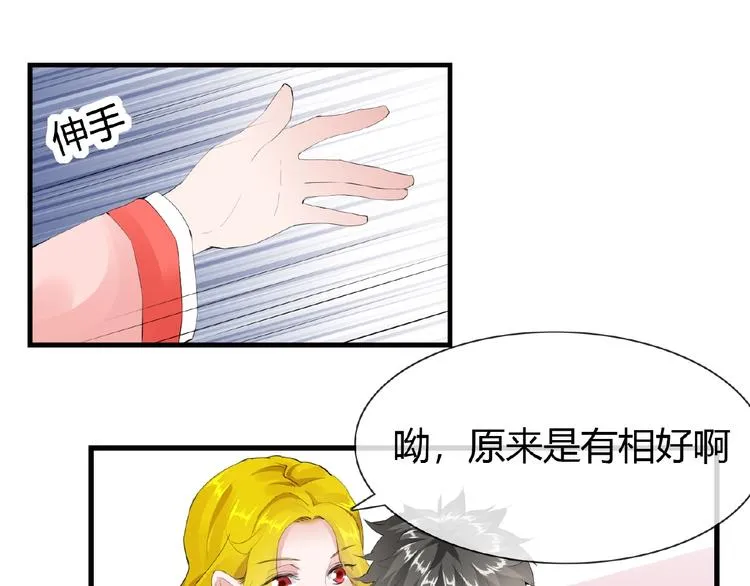 第47话 花魁 第4页