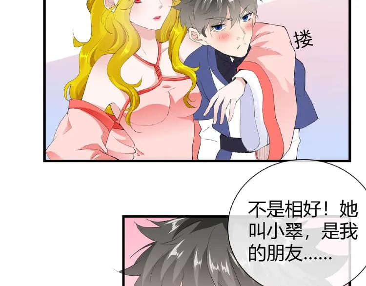 第47话 花魁 第5页