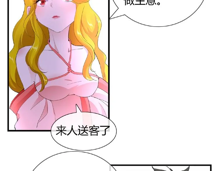 第47话 花魁 第8页