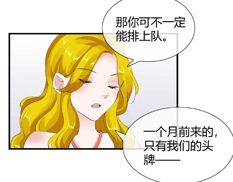 第47话 花魁 第10页