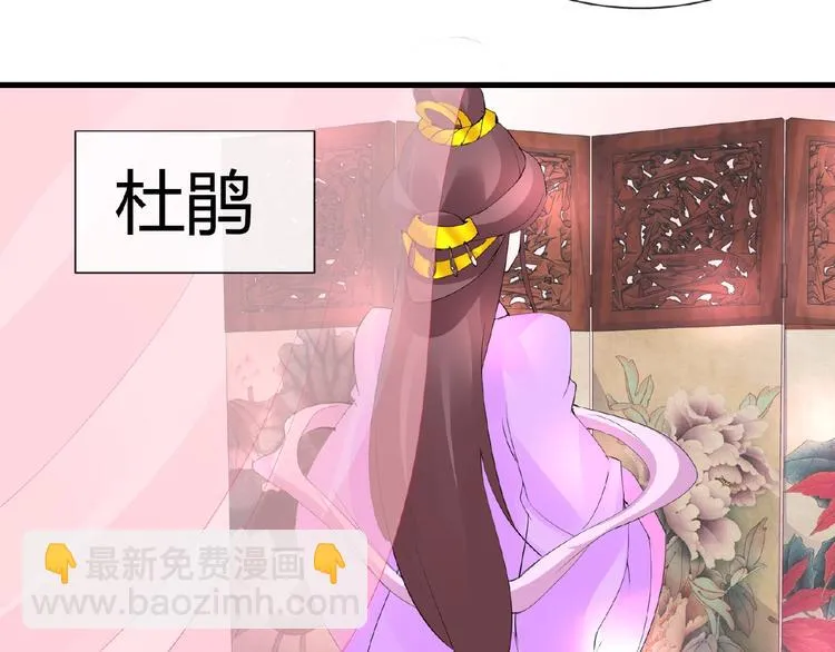 第47话 花魁 第11页