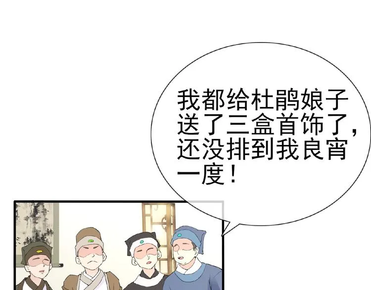 第47话 花魁 第13页