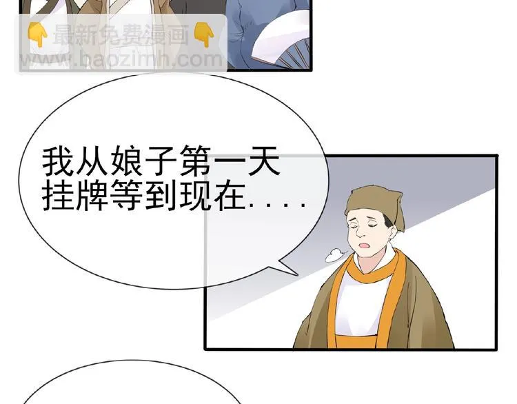 第47话 花魁 第14页